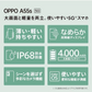 OPPO A55s 5G オッポ ブラック SIMフリースマホ CPH2309
