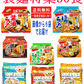 【袋麺30食特集】 山本製粉 懐かしの味噌・塩・醤油・魚介豚骨 ソース焼きそば・激辛ラーメン イトメン 魚介と野菜のおだしラーメン