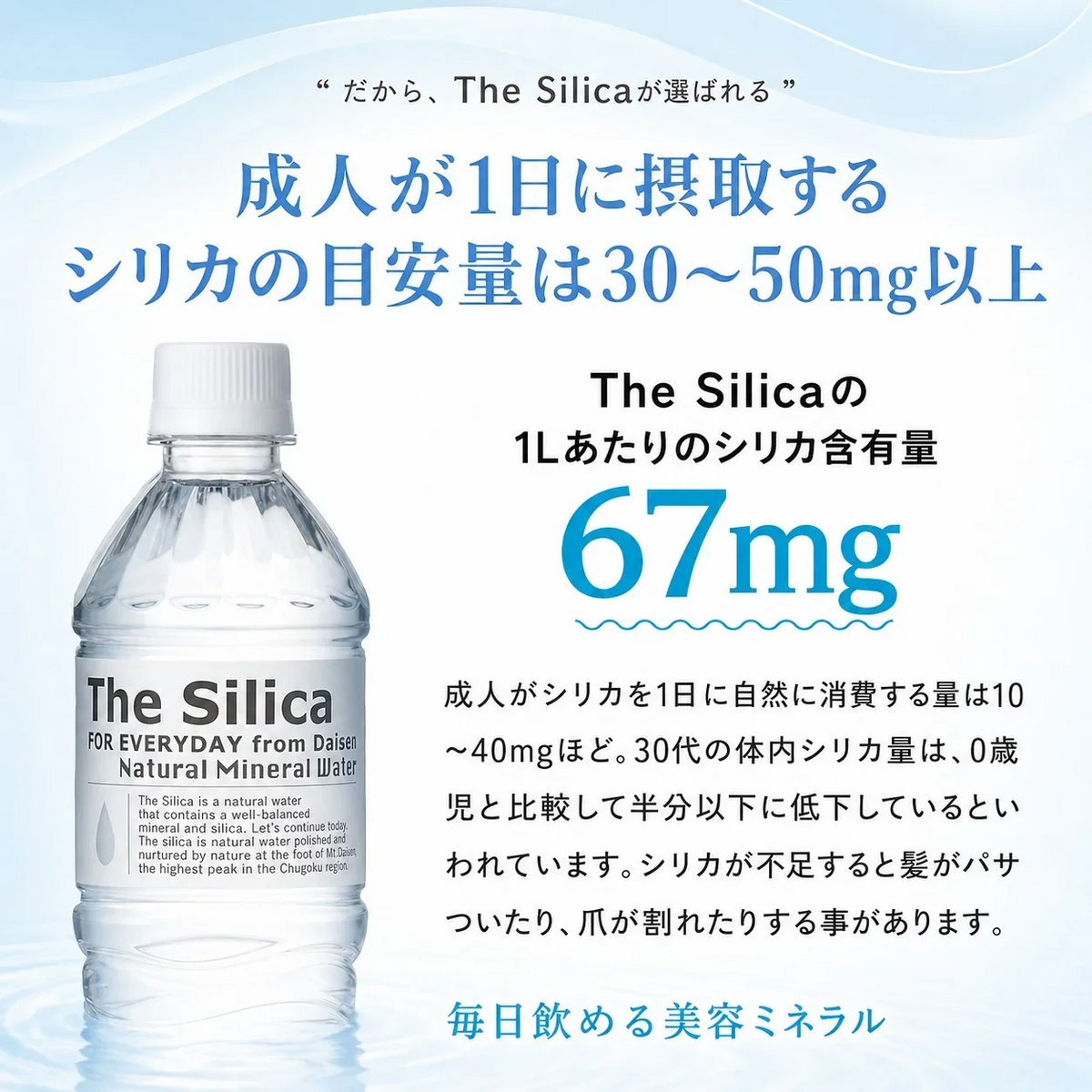 【1ケース】 500ml 24本 国産 シリカ天然水 The Silica ザシリカ