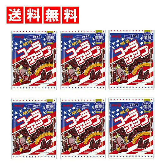 【送料無料】明治 グミ コーラアップ 復刻 100g×6入