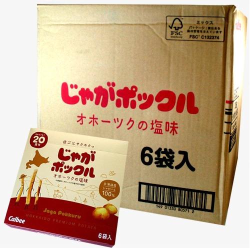 【送料無料】じゃがポックル オホーツクの塩味 6袋入×24個入 カルビー/Calbee 北海道限定【ケース買い