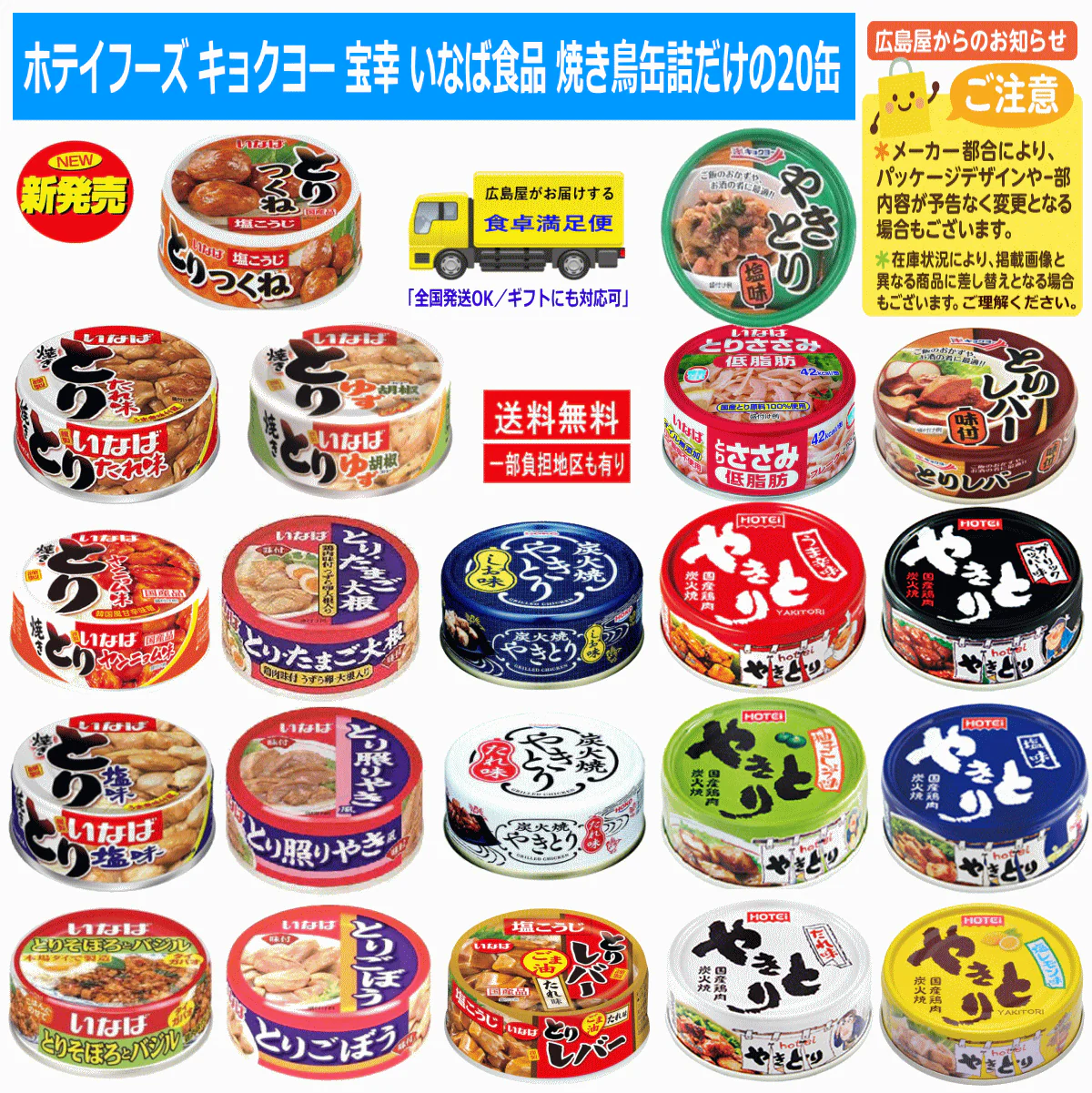 【缶詰め】リニューアル 非常食 保存食に 缶詰 30缶 いなば 宝幸 伊藤食品 焼き鳥 ホテイフーズ 水産 畜産 惣菜 カレーなどバラエティ30種セットさば いわし まぐろ ツナコーン 惣菜 関東圏送料無料