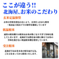 北海道 生活応援米 20キロ（5kg×4袋） 米 白米 精米 お米 お取り寄せ 国産 美味しい米 北海道のお米 こだわり製法 定温保管 低温精米 国産米 おいしいお米 お取り寄せグルメ 美味しい おいしい  北海屋 紋別