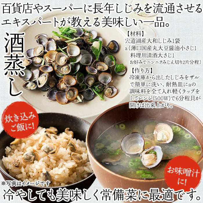 宍道湖産 大粒 しじみ 冷凍１kg獲れたてを急速冷凍！身が大きくてプリプリ！冷凍A