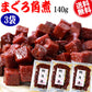 マグロ まぐろ 鮪角煮 140g×3袋  メール便限定 送料無料 佃煮【プチプラ特集】