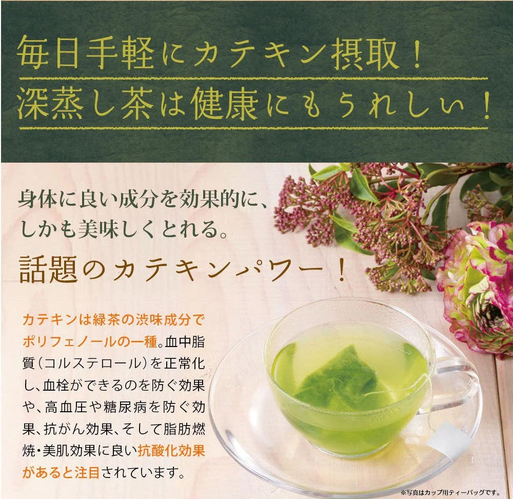 日本橋いなば園 こいうま深蒸し茶ティーバッグ ポット用 5g×50包 ネコポス メール便送料無料 いなば園 水だし 水出し茶 ギフト おくりもの 贈り物 プレゼント 香典返し 内祝い ティー プチギフト 深蒸し煎茶 お茶 お礼 返礼品 茶匠庵 茶味一撰