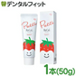 薬用 歯磨き粉 プチリカル ストロベリー 1本(50g) フッ素500ppm配合で6歳未満のお子様も安心！キシリトール配合！小さめサイズで携帯性もOK プチリ苺 【メール便送料無料】