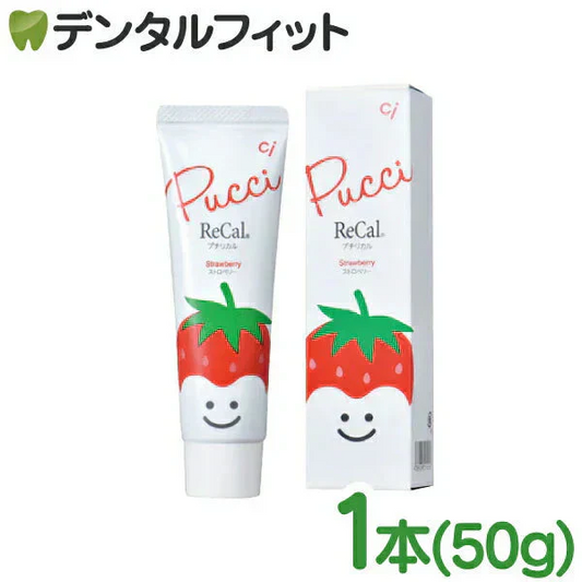 薬用 歯磨き粉 プチリカル ストロベリー 1本(50g) フッ素500ppm配合で6歳未満のお子様も安心！キシリトール配合！小さめサイズで携帯性もOK プチリ苺 【メール便送料無料】