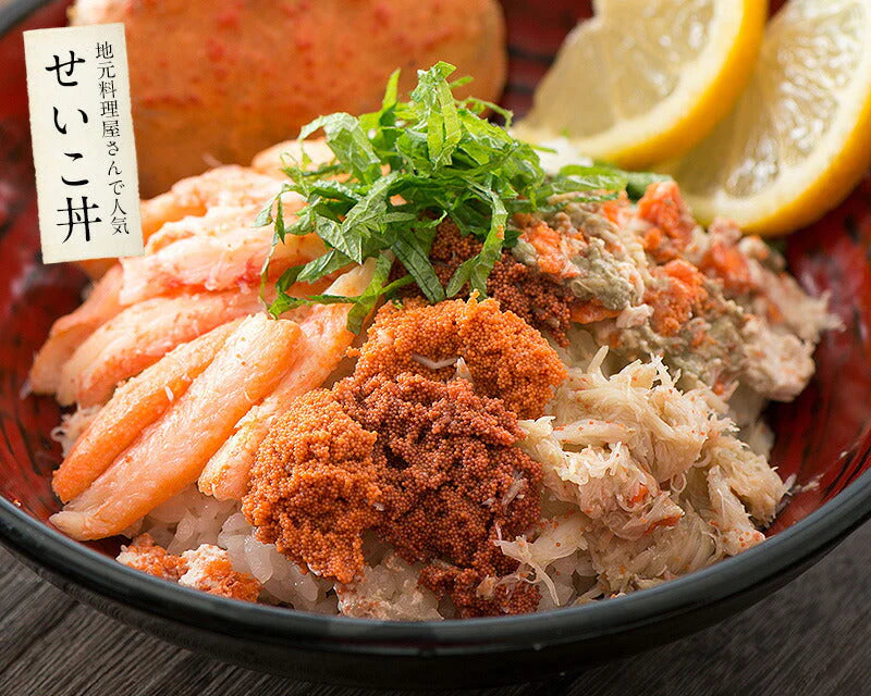 冬の味覚 甲羅盛りセット極 越前産ズワイガニ 中サイズ×1個（甲羅横幅 約11cm）セイコガニ 小サイズ 70g前後×2個（甲羅横幅 約7.5cm） 母の日 プレゼント ギフト  母の日思いの 健康 実用的 父の日 子供 孫