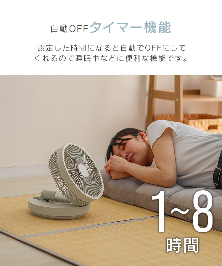 【スノーホワイト】扇風機 DCモーター コードレス 折りたたみ扇風機 リモコン USB 充電式 小型 卓上 風量 8段階 調節 ポータブルファン コードレスファン サーキュレーター コンパクト 持ち運び おしゃれ 静音 暑さ対策 床置き リビング アウトドア