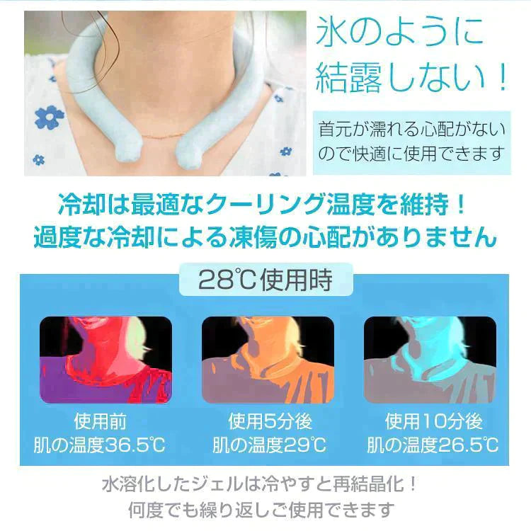 ＜在庫切れ＞【在庫処分】 28℃大人用Lサイズ水色 爽快リング ネッククーラー アイス ネック アイス 冷感 リング ひんやり PCM クール 熱中症対策 冷感 ny518