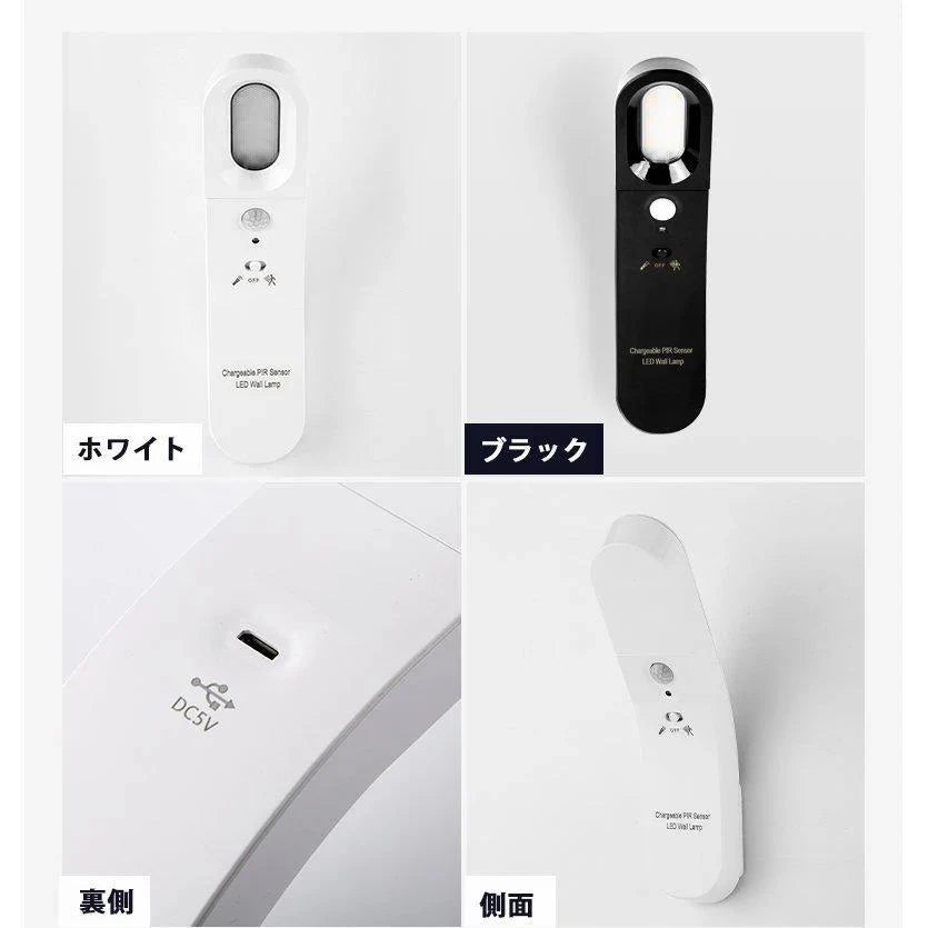 当日発送 LED人感センサーライト USB充電式 調整可能 明暗センサー 省エネ 両面テープ 階段 台所の手元灯クロゼット 寝室 玄関 洗面所 車庫 物置 廊下 w008C(本体:白,ライト:電球色)
