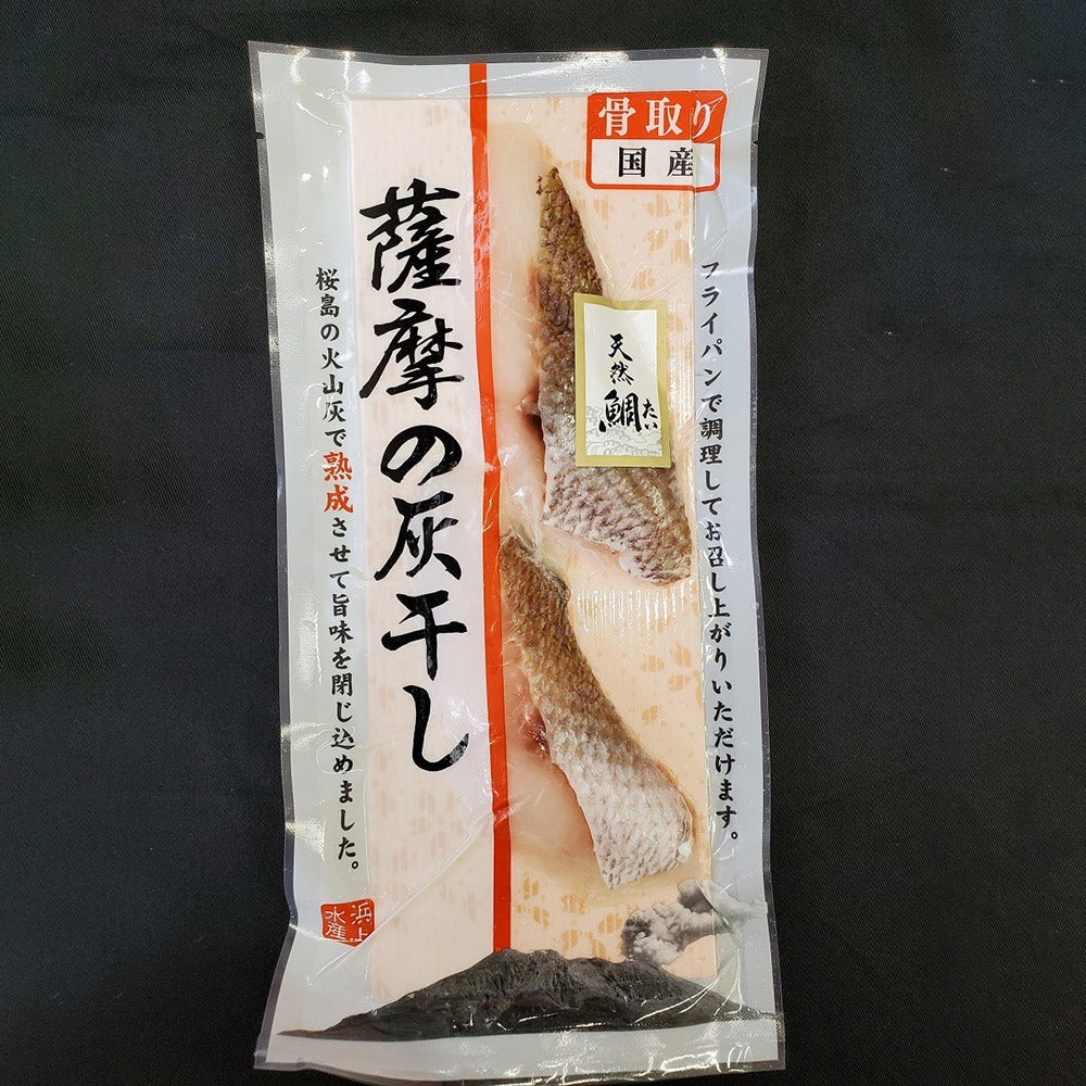 国産魚 骨取り 薩摩の灰干し 天然鯛 6パック【送料込み】