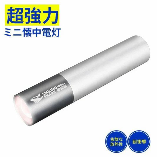 充電式懐中電灯 高輝度 LEDライト ハンディライト 高い透過率 放熱性抜群 長く使え 耐衝撃 アウトドア 3モード コンパクト フラッシュライト 便携式 防災 防犯