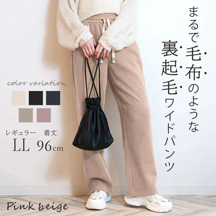 【LLサイズ/レギュラー】【ピンクベージュ】 2024AW 裏起毛 パンツ レディース 秋 冬 ワイドパンツ ロング丈 あったか 暖かい 裏起毛パンツ シンプル カジュアル 可愛い 無地 楽ちん 体型カバー ズボン ゆったり リブ ワイド パンツ ルームウェア ウエストゴム M L LL