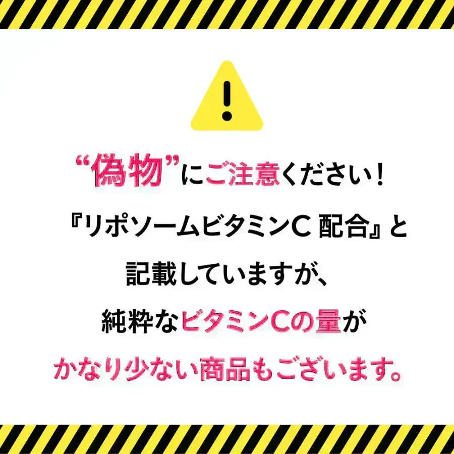 リポソーム型ビタミンC《約1ヶ月分》LiposomeC 1000 リポソーム ビタミンC  1袋あたり30,000mg サプリメント