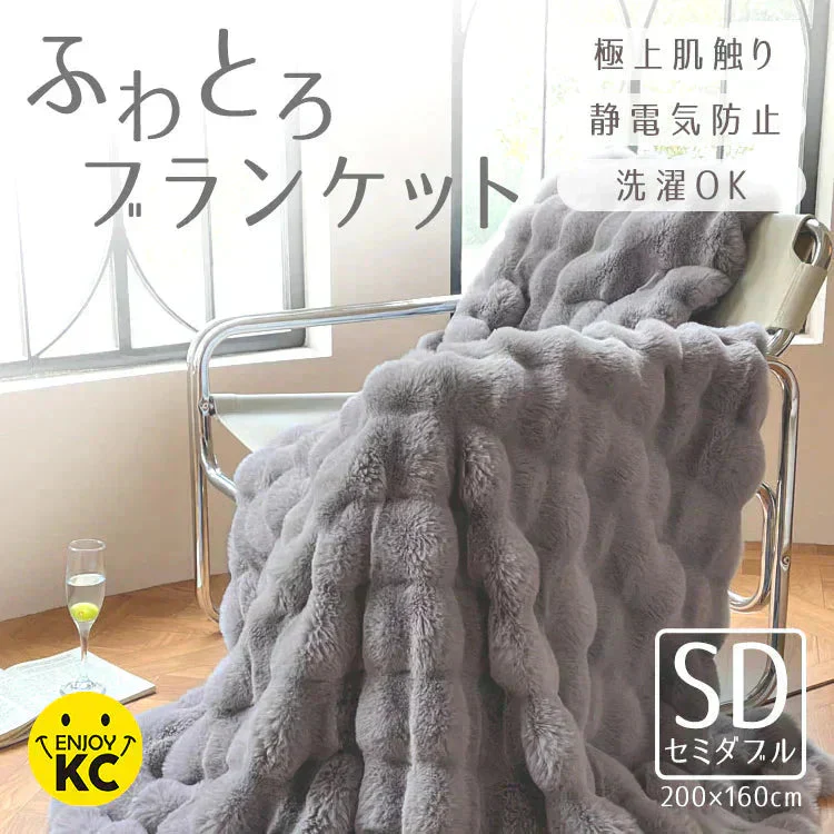SNSで話題【セミダブル×ダークブラウン】毛布 ブランケット もこもこ毛布 ふわふわ あったか 厚手 おしゃれ