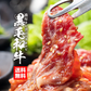 タレ漬けバラカルビ800ｇ（400ｇ×２）
