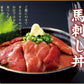 約1000g 馬刺し上赤身ミニパック
