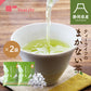 【最短当日出荷】静岡県産緑茶 ティーライフのまかない茶 100個入×2袋