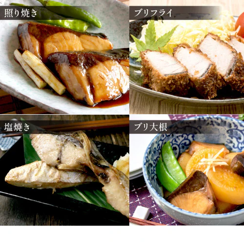 ブリ3種　約1.3kg（ブリ刺身、ブリ漬け、ブリ切り落とし）
