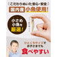 30袋入り小魚アーモンドかるちゃん