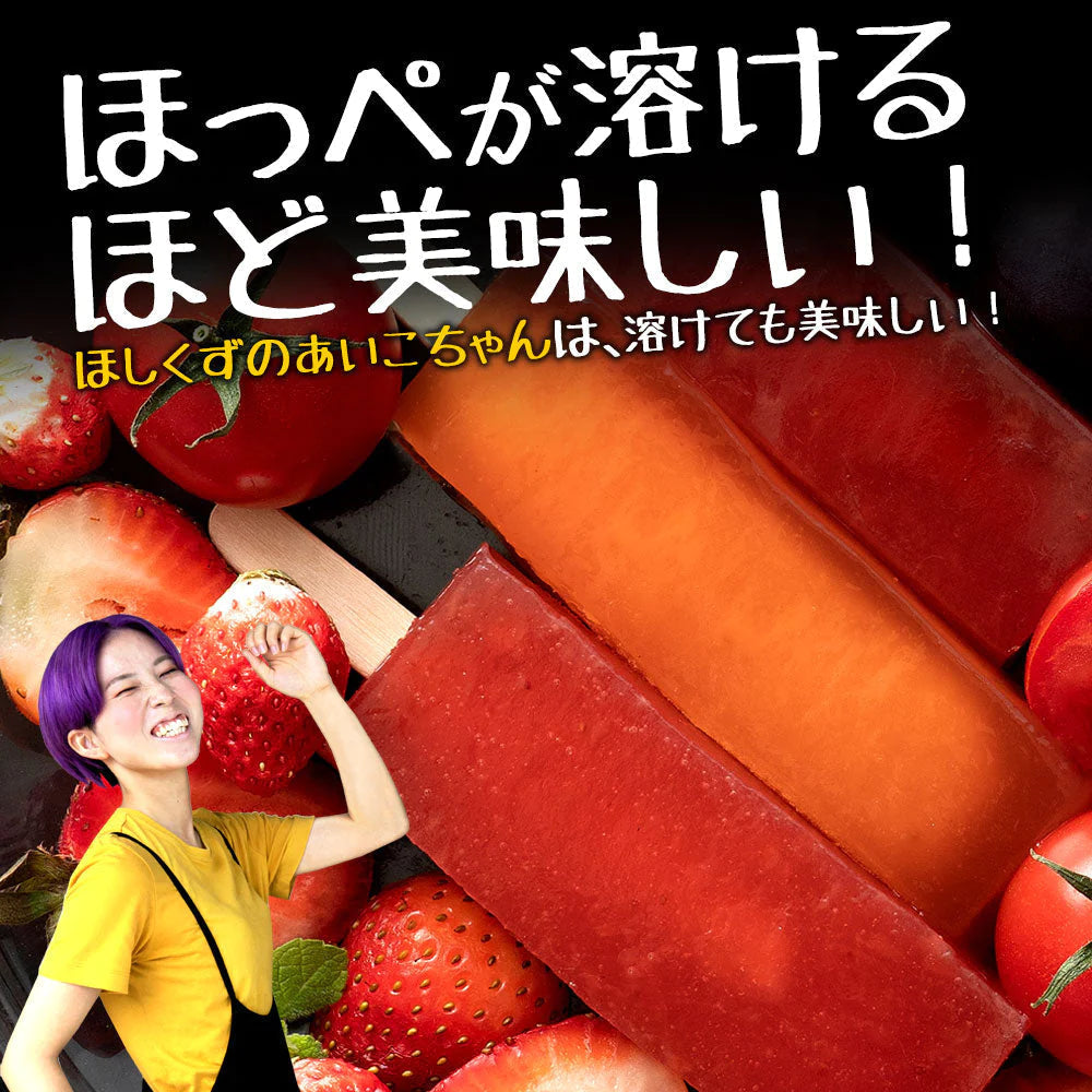 アイス ギフト くずアイス 9種から7種選べる 合計21本セット ほしくずのあいこちゃん アイスクリーム アイスバー 葛アイス くずアイスバー スイーツ 和菓子 ギフト お取り寄せ スイーツ お中元 残暑見舞い