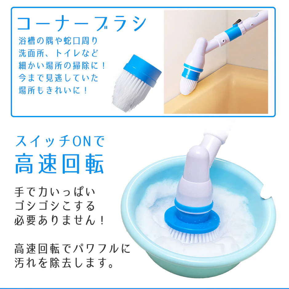 【本体+替えブラシ3種】お風呂掃除 電動ブラシ バスポリッシャー 回転式 充電式 お掃除ポリッシャー 本体 3つの替えブラシ付 伸縮 浴槽磨き 軽量
