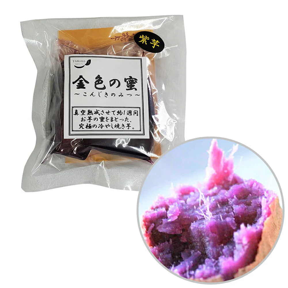 金色の蜜 食べ比べセット【送料込み】【お届け不可地域：北海道・沖縄・離島】