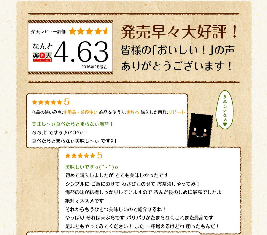 【2個セット】日本橋いなば園 有明海産プレミアム味付け海苔 8切120枚 ネコポス メール便送料無料 味つけ海苔 味海苔 味のり 味付海苔 味付けのり 茶匠庵 有明のり 有明海苔 ご飯のお供 おにぎりのり 高級海苔 訳あり商品 葉酸 タウリン