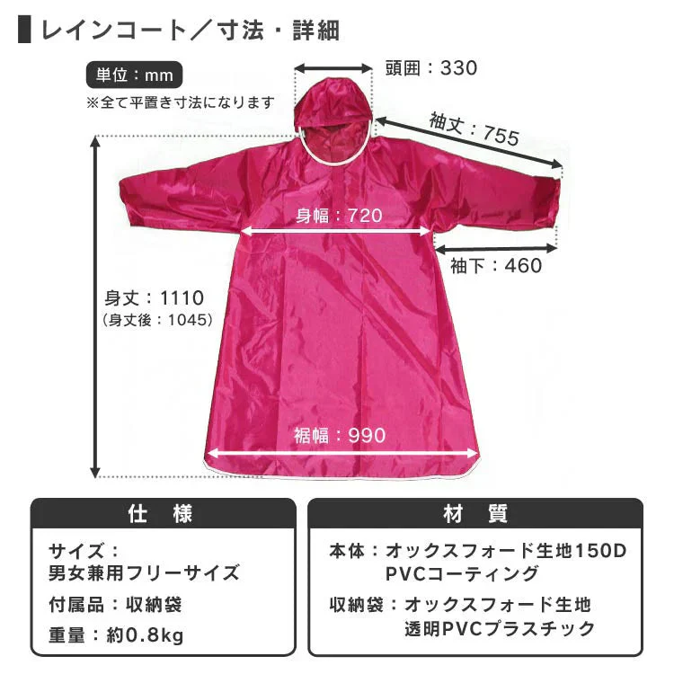 【ブルー】レインコート 自転車 リュック対応 通学 通勤 レディース メンズ 自転車通学 自転車通勤 レインポンチョ ポンチョ 袖付き おしゃれ レインウェア 合羽 雨合羽 カッパ ツバ付き 防水 ロング丈 雨具 かっぱ 通学用 女性用 男性用 男女兼用