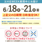 父の日 ギフト 3種の絵柄付き♪お芋どら焼き5個 【おいもや】  (6月18日～21日お届け) FD