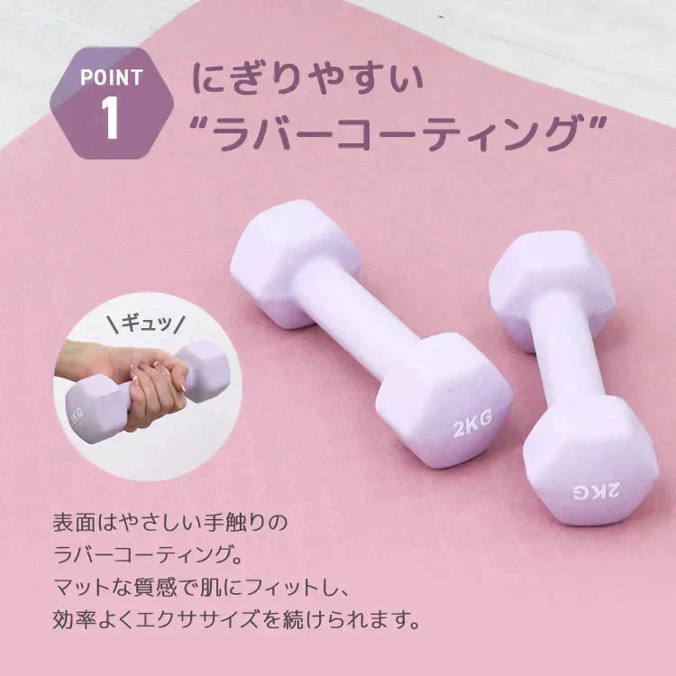 【1kg 】【ブルー】ダンベル 2個セット カラーダンベル ダンベル コンパクト おしゃれ かわいい カラフルダンベル エクササイズ フィットネス シェイプアップ ダイエット スポーツ 筋トレ 筋力アップ インナーマッスル 男女兼用 男性 女性 自宅 セット