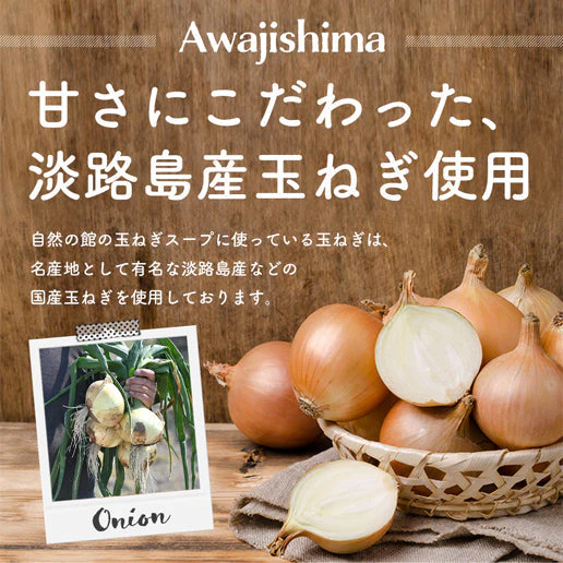 淡路島産 国産 たまねぎスープ 30包 玉ねぎスープ 玉ねぎ ネコポス