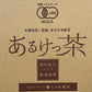 静岡県 あるけっ茶 ペットボトル １ケース (500ｍｌ×24本入)
