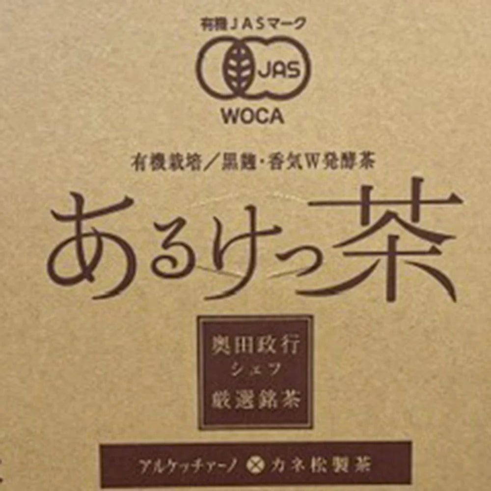 静岡県 あるけっ茶 ペットボトル １ケース (500ｍｌ×24本入)