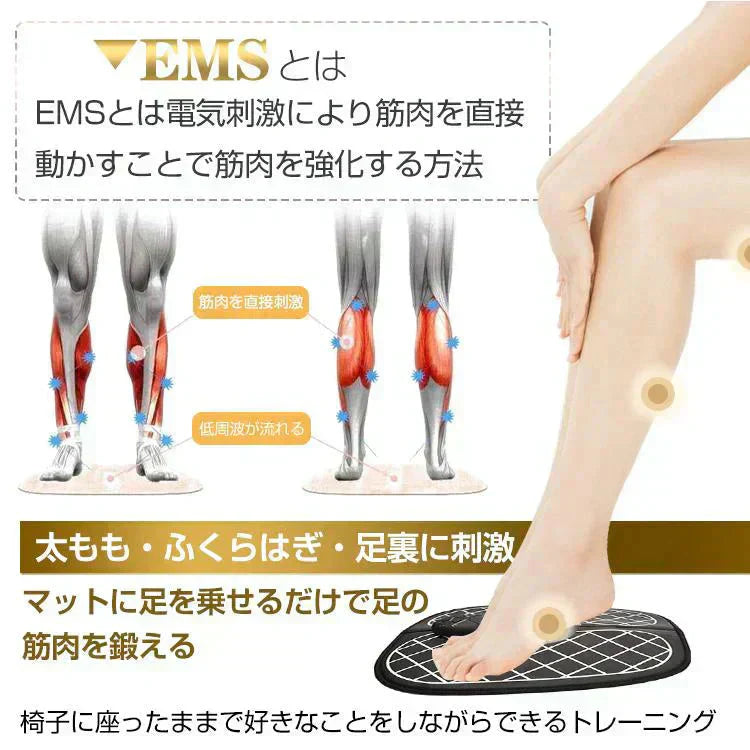 ems 筋肉 足 裏 スタイル マット  筋トレ シート 脚 乗せるだけ 家 電気 刺激 トレーニング エクササイズ 美脚 フット マッサージ 筋トレ 【ご新規さん限定商品】