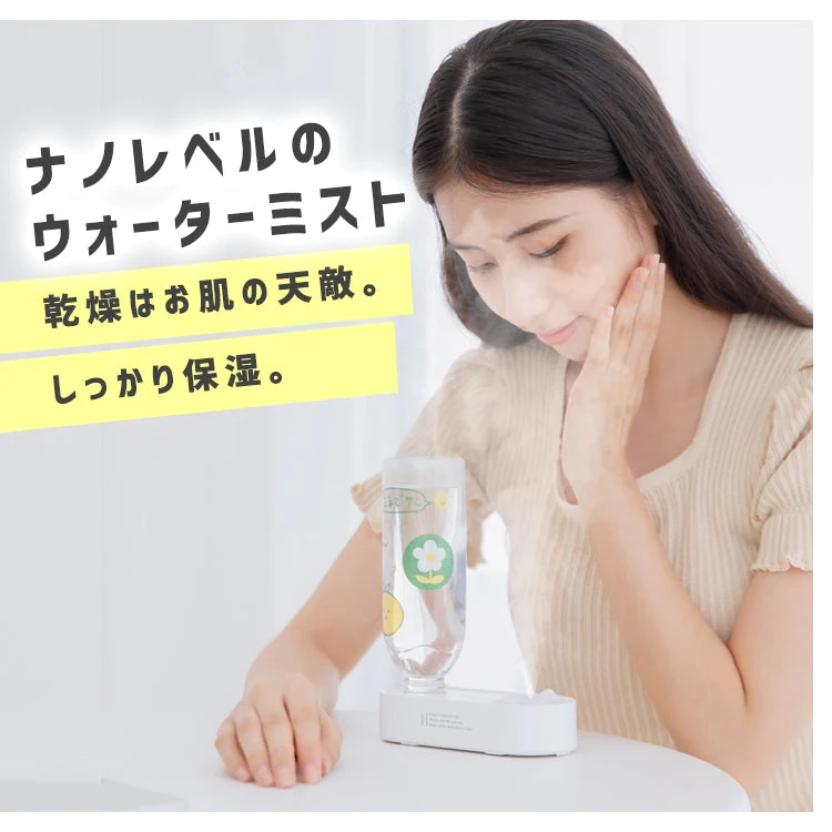 Pink 加湿器 卓上 ペットボトル オフィス 充電式 USB hum-002