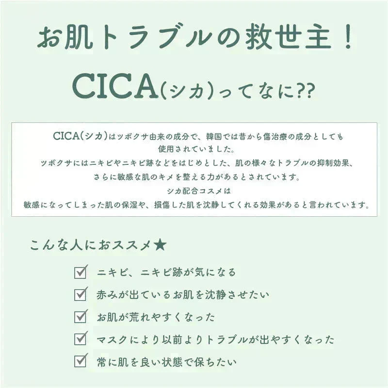 【2個セット】CICA シカ シートマスク MOIST FACE MASK モイストフェイスマスク 30枚入り Make.iN パック フェイスマスク 日本製 美容成分 保湿 自宅エステ 潤いスキンケア【急上昇商品】