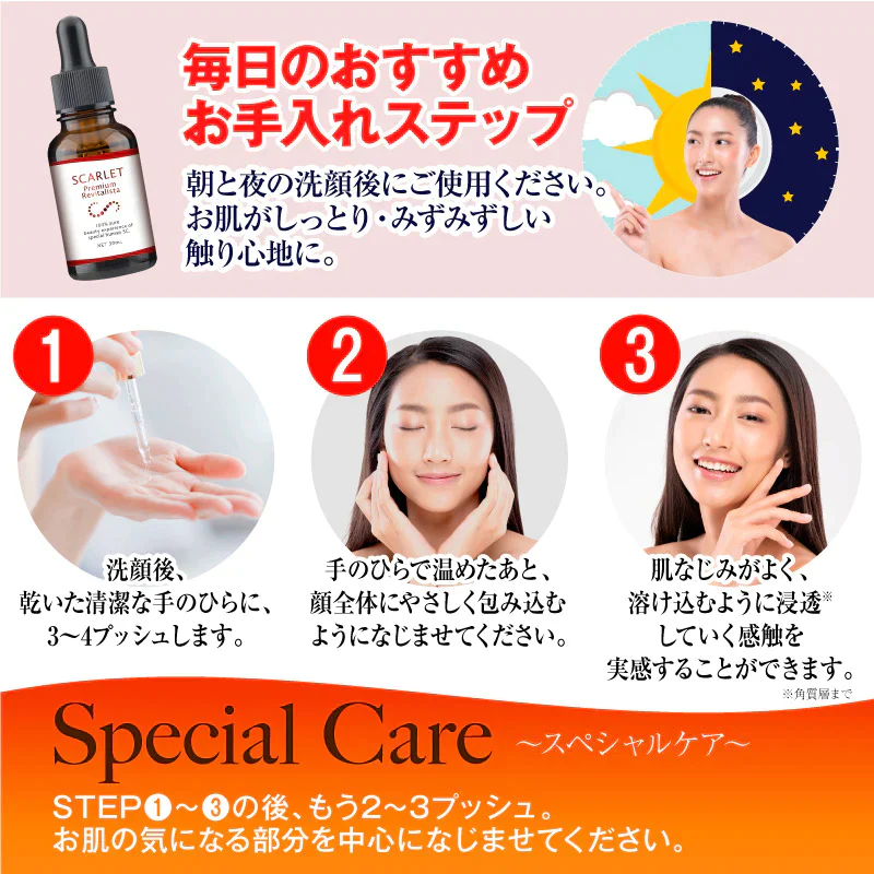 スカーレット プレミアムリバイタリスタ 30mL Wヒトさい帯処方 ヒトさい帯血幹細胞培養液 ヒトさい帯血幹細胞エクソソーム 原液美容液 シワ シミ たるみ