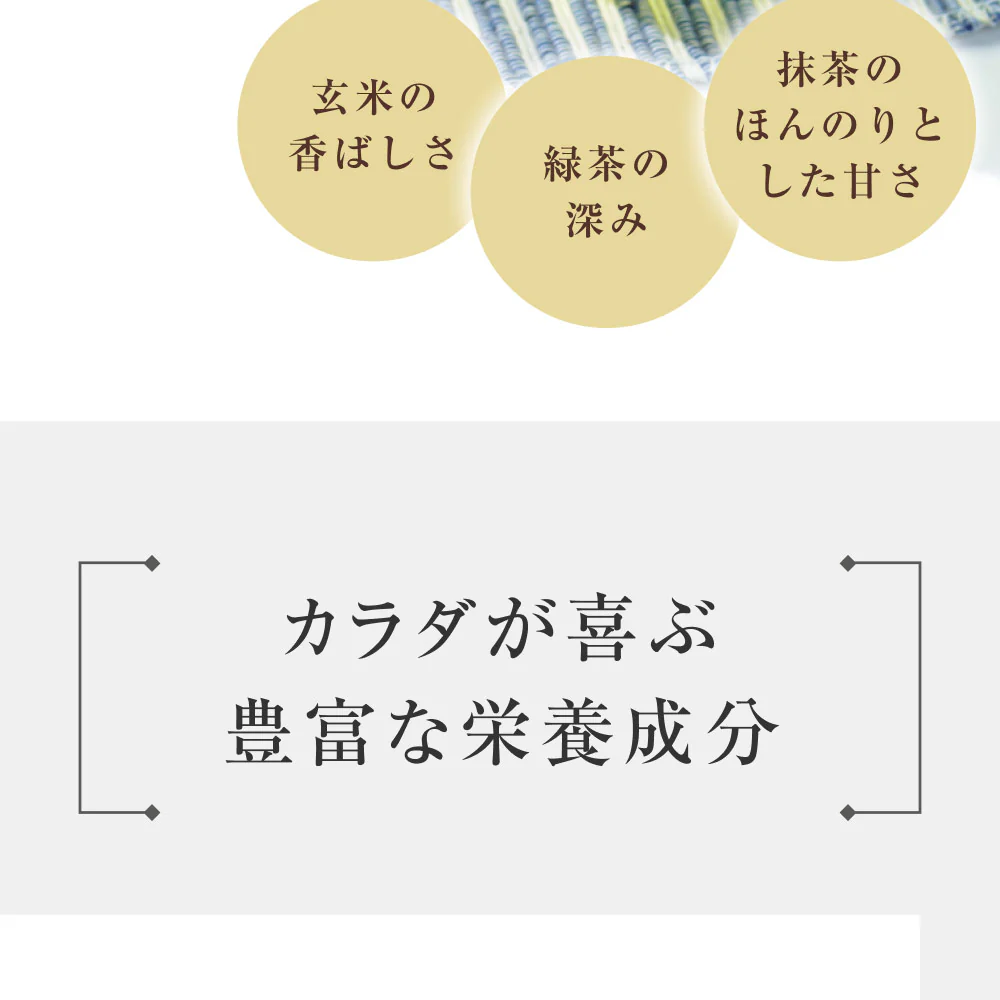 風土日和 有機抹茶入り玄米茶 無農薬高級茶葉 100g 賞味期限：2025年10月15日 カウシェ限定 | オーガライフ