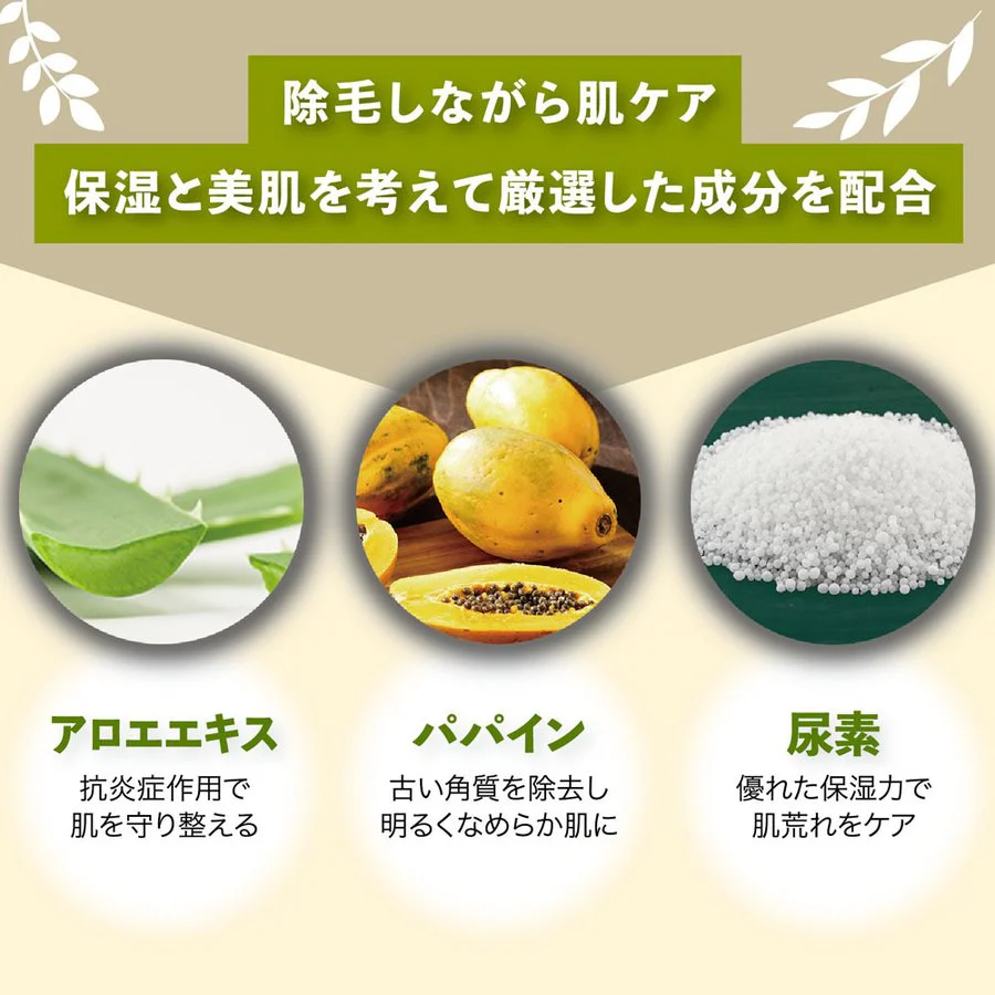 除毛クリーム SP REMOVE １本  エスピーリムーブ 除毛 すべ肌 ケア ジェンダーレス 送料込み ※一部地域を除く