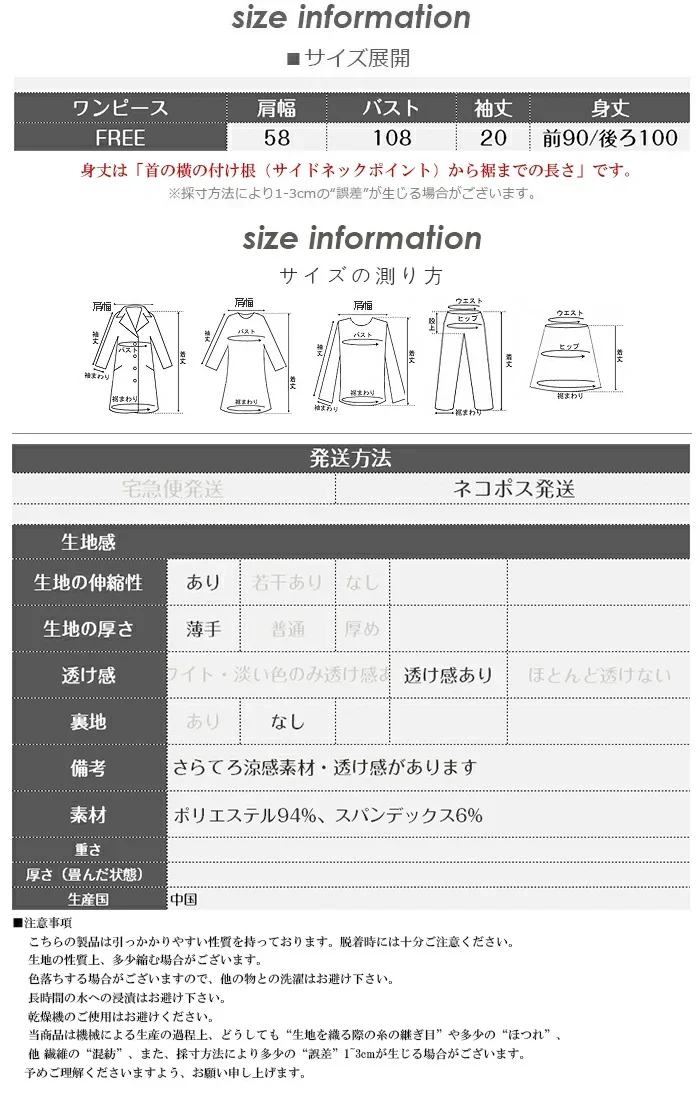 選べる3タイプさらてろ涼感ルームウェア（ベージュ/ワンピース/FREEサイズ）