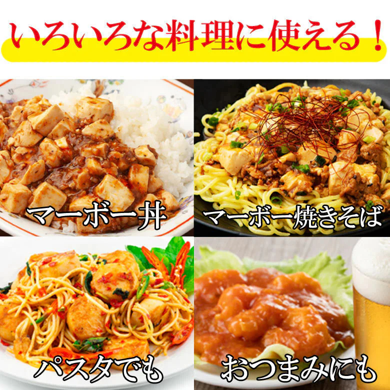 レトルト おかず 常温保存 中華 惣菜 4食 麻婆豆腐 帆立チリソース レンジで簡単 仕送りセット おかずセット 詰め合わせ ご飯のお供