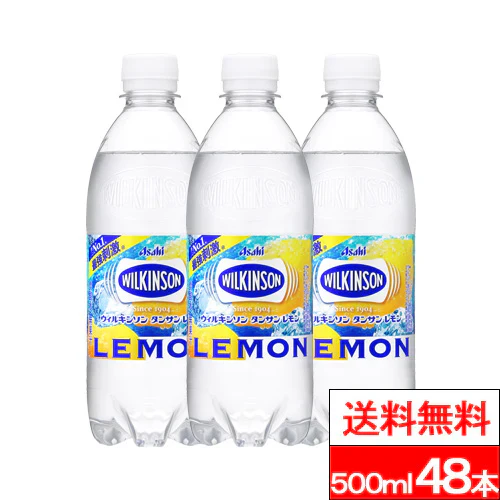 【期間限定特価】 ウィルキンソン レモン 500ml×48本 炭酸水 強炭酸水 アサヒ飲料