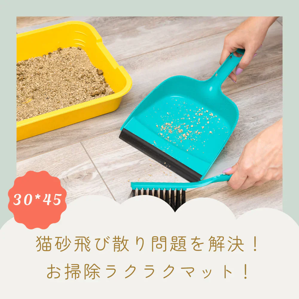 (ブラック) 猫砂マット ネコ砂 30×45 洗える 再利用 トイレマット 砂取りマット 飛び散り防止 トイレ用品 ペット マット 防水 小さめ