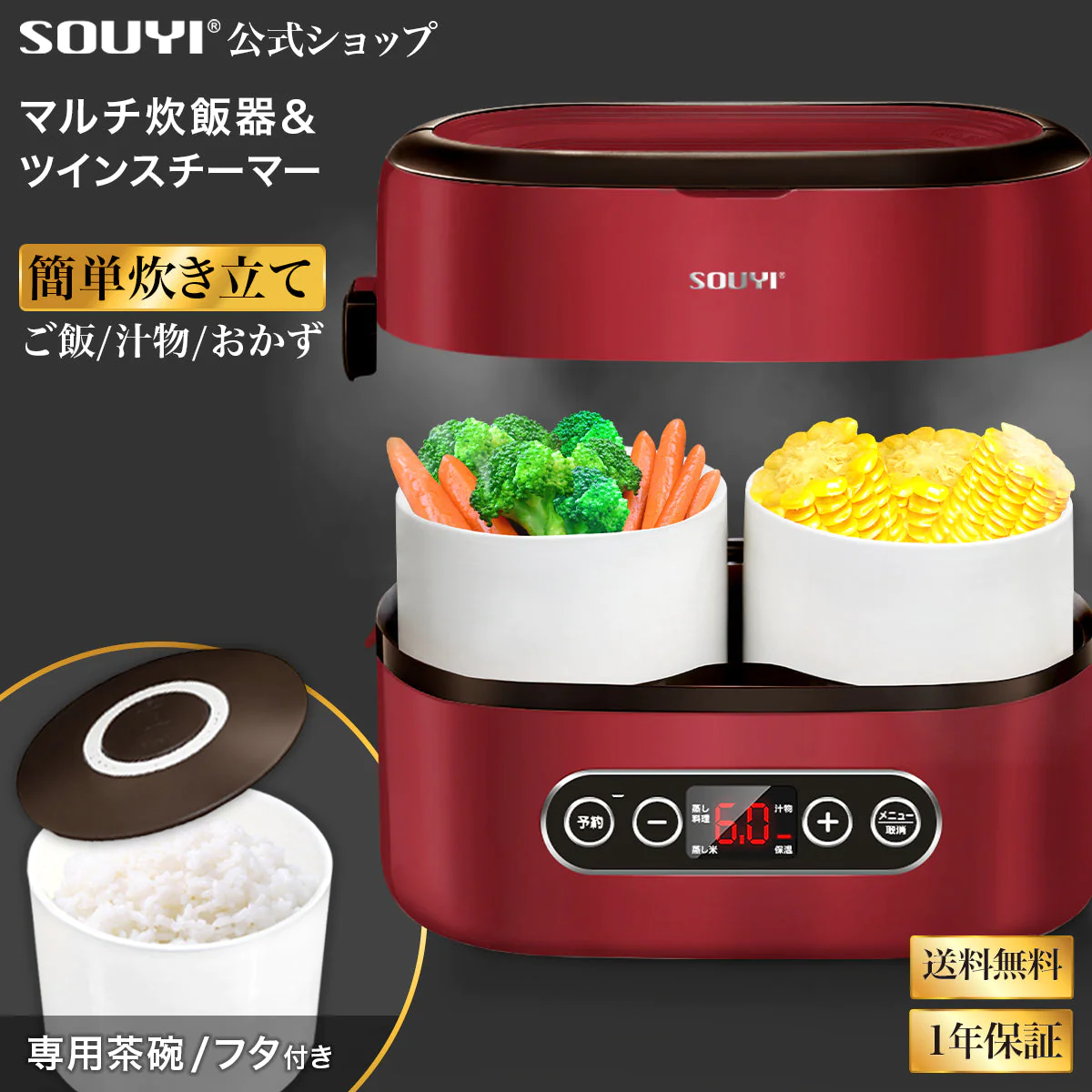 ホワイト　マルチ炊飯器 SY-110 コンパクト スチーマー【エコ得】