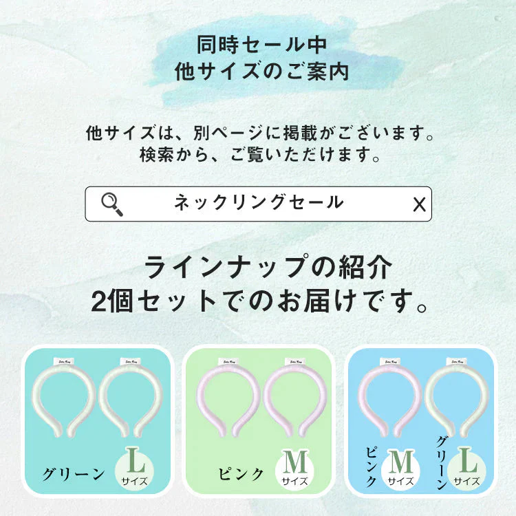 【Lサイズ グリーン 2個セット】［ネックリングセール］爽快リングW 2層構造 28℃ 凍結 クール 長持ち 熱中症対策