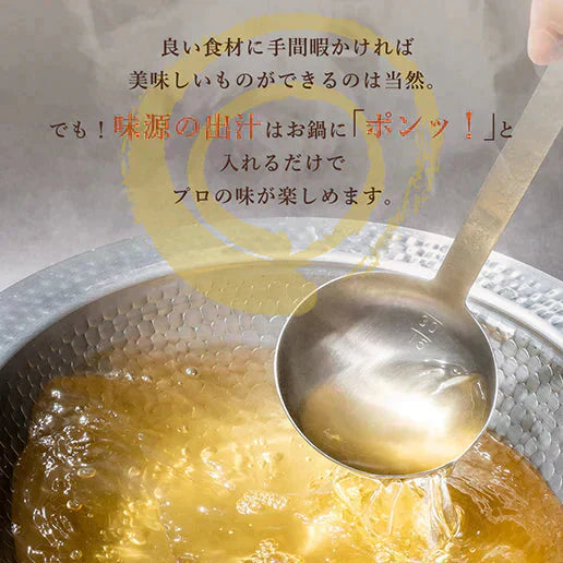 50包 金賞受賞 味源のだし (8.0g×50包) 万能和風だし 送料無料 だしパック 和風だし 送料無料