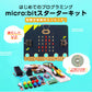 micro:bit マイクロビット v2.2 最新版 純正品 簡単 プログラミング 小学生 日本語教材 初心者 おすすめ 子供 パソコン クリスマス 誕生日 プレゼント おもちゃ